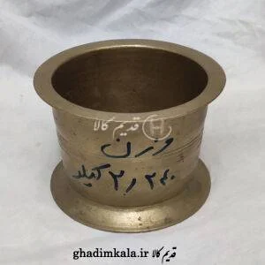 هاون بزرگ برنجی
